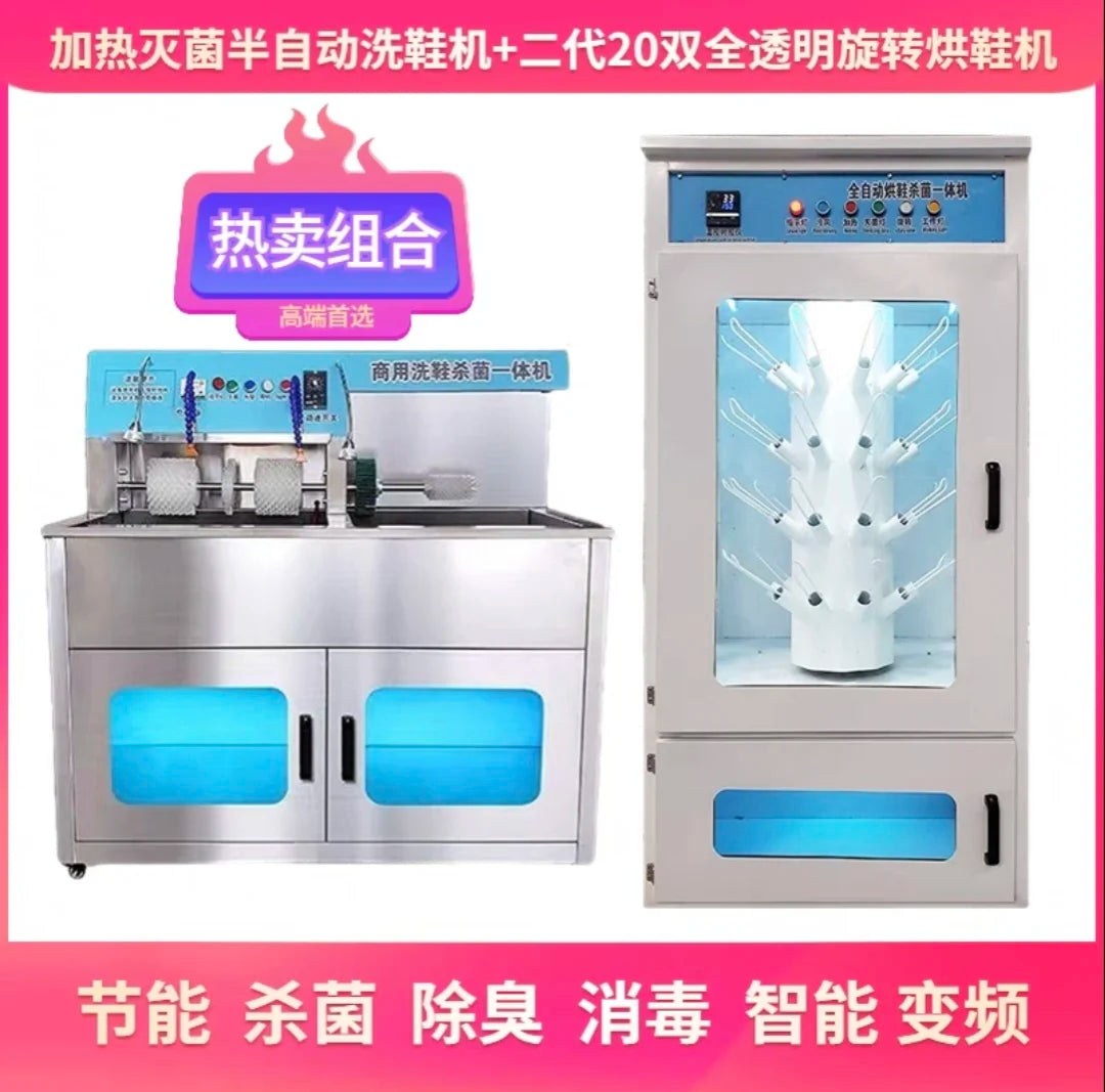 L&#39;m&#39;m Commercial Large Dedicated Shoe Washing Shop Dedicated Semi-automatic Shoe Dryer