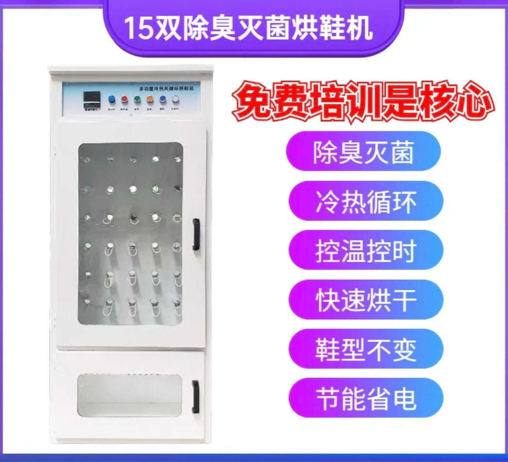 L&#39;m&#39;m Commercial Large Dedicated Shoe Washing Shop Dedicated Semi-automatic Shoe Dryer