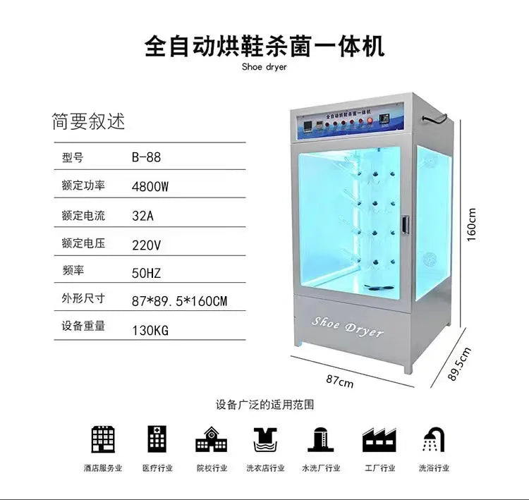 L&#39;m&#39;m Commercial Large Dedicated Shoe Washing Shop Dedicated Semi-automatic Shoe Dryer