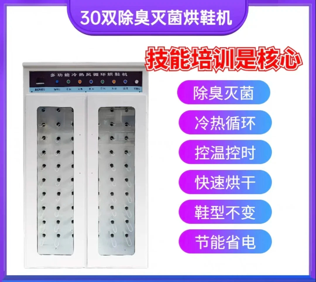 L&#39;m&#39;m Commercial Large Dedicated Shoe Washing Shop Dedicated Semi-automatic Shoe Dryer