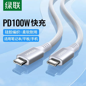 UGREEN USB Type C Cable 100W USB C To USB C Cable Silicone braided PD Fast charging 25cm 50cm 1m 1.5m 2m phone notebook Android
