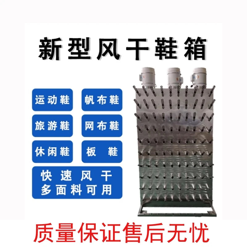 L&#39;m&#39;m Commercial Large Dedicated Shoe Washing Shop Dedicated Semi-automatic Shoe Dryer