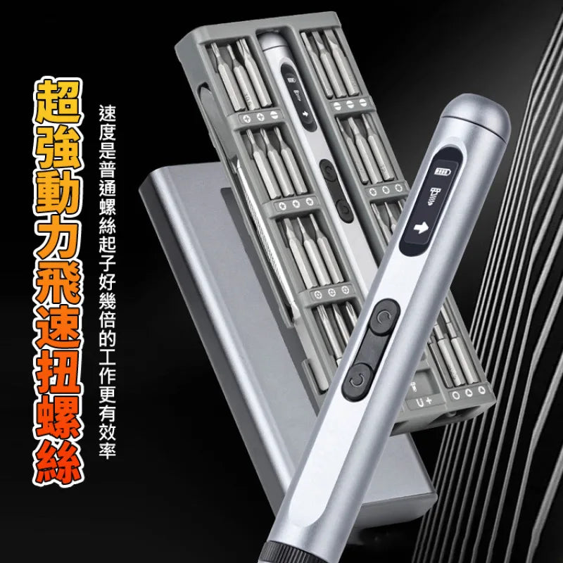 Rechargeable long-lasting screwdriver set Precision multi-function silent rechargeable screwdriver set
