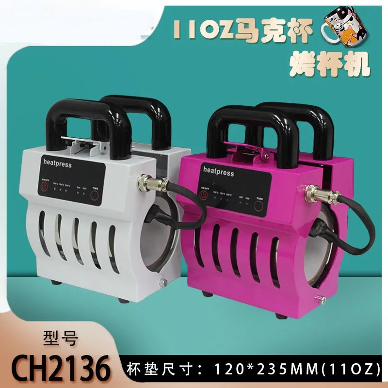 Easy Sublimation Mug Machine 11oz Tumbler Heat Press Machine for Digital Printing - Stereotech
