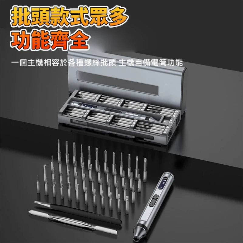 Rechargeable long-lasting screwdriver set Precision multi-function silent rechargeable screwdriver set