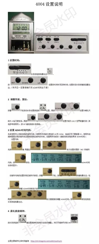 Azan Calendar Muslim Prayer Electronics Wall Clock  Desk Table Alarm Clock With LCD Digital Display Home Bedroom Decoration