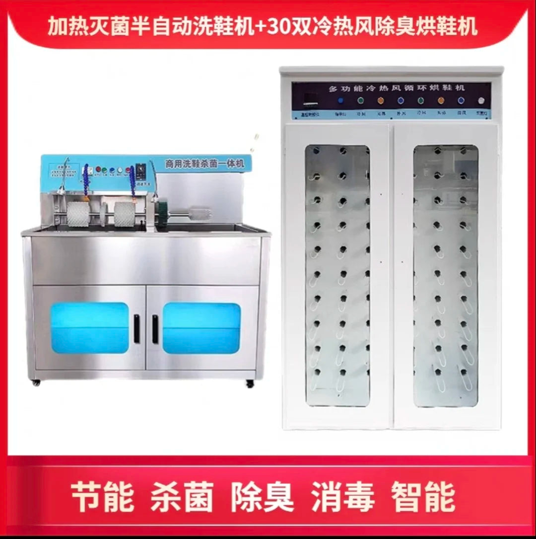 L&#39;m&#39;m Commercial Large Dedicated Shoe Washing Shop Dedicated Semi-automatic Shoe Dryer