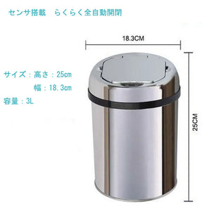 3 Liter Sensor Stainless Steel Dustbin Automatic Garbage Trash Can  Smart Waste Bin  Ash-bin Round Shape  Bathroom Accessories