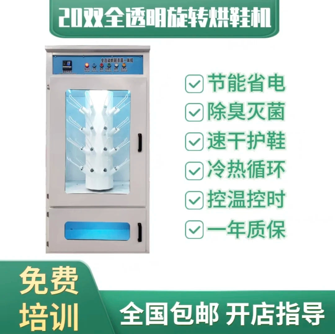 L&#39;m&#39;m Commercial Large Dedicated Shoe Washing Shop Dedicated Semi-automatic Shoe Dryer