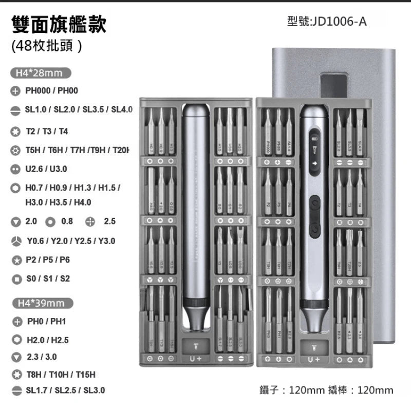 Rechargeable long-lasting screwdriver set Precision multi-function silent rechargeable screwdriver set