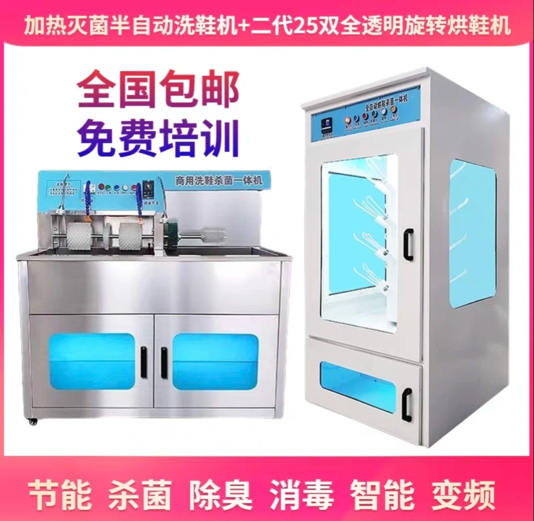L&#39;m&#39;m Commercial Large Dedicated Shoe Washing Shop Dedicated Semi-automatic Shoe Dryer