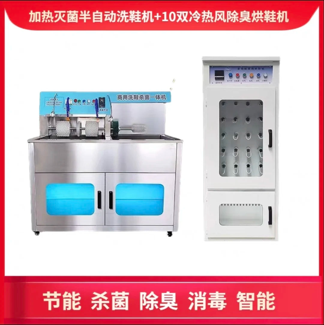 L&#39;m&#39;m Commercial Large Dedicated Shoe Washing Shop Dedicated Semi-automatic Shoe Dryer